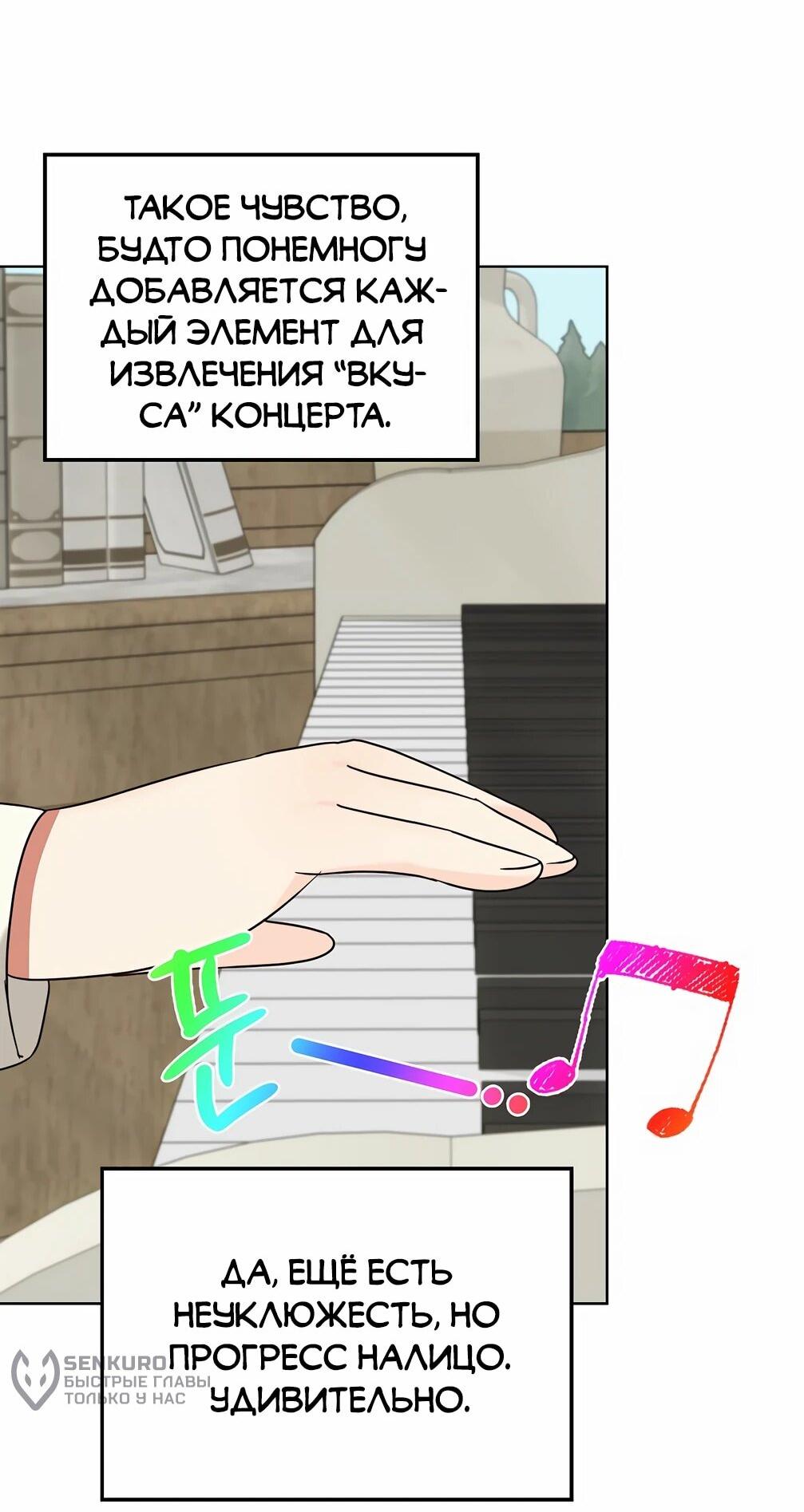 Манга Я становлюсь дураком, когда дело касается моей дочери! - Глава 176 Страница 4