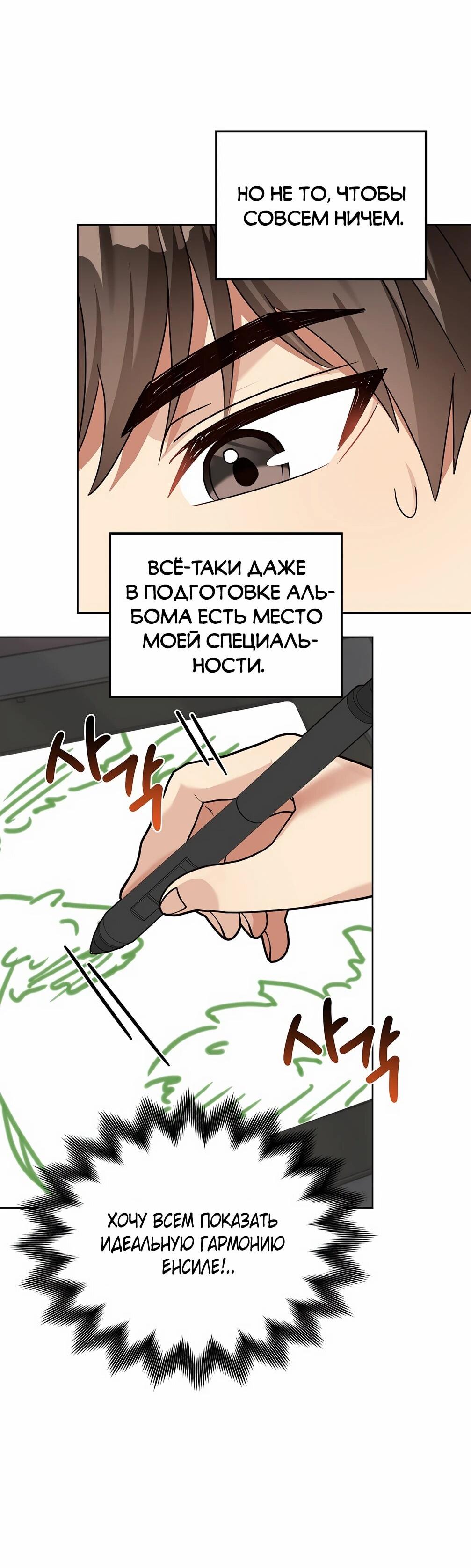 Манга Я становлюсь дураком, когда дело касается моей дочери! - Глава 176 Страница 27