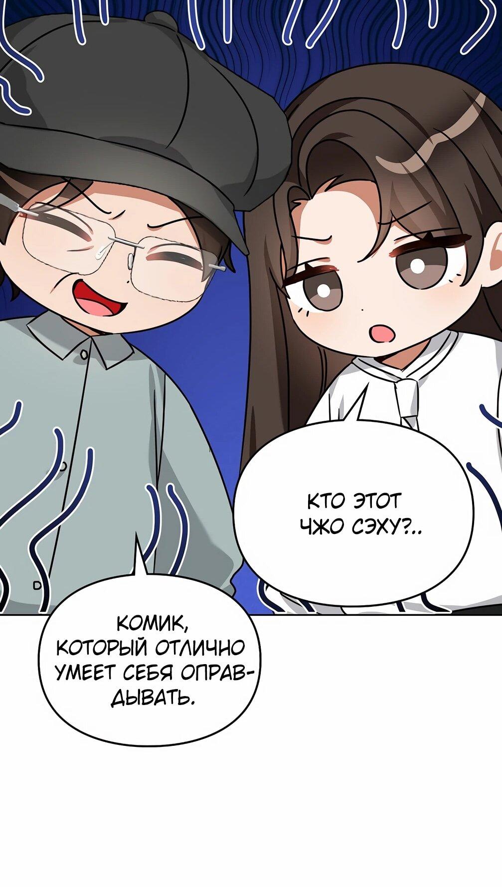 Манга Я становлюсь дураком, когда дело касается моей дочери! - Глава 176 Страница 48