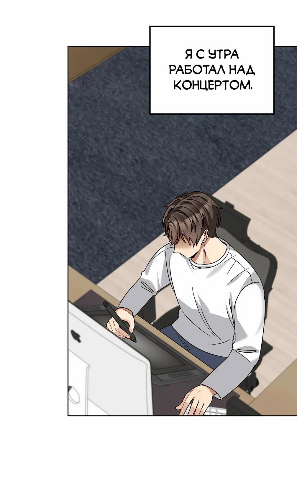 Манга Я становлюсь дураком, когда дело касается моей дочери! - Глава 176 Страница 24