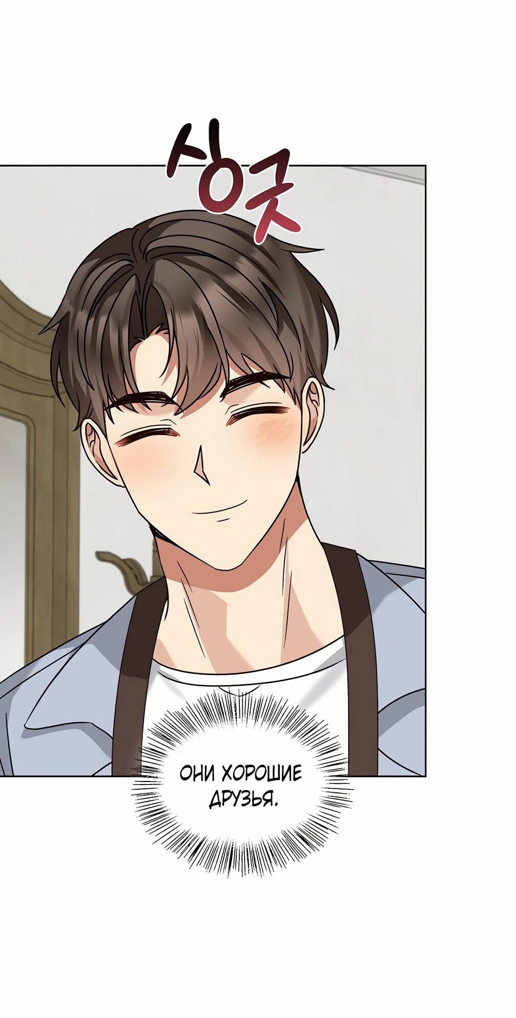 Манга Я становлюсь дураком, когда дело касается моей дочери! - Глава 176 Страница 20