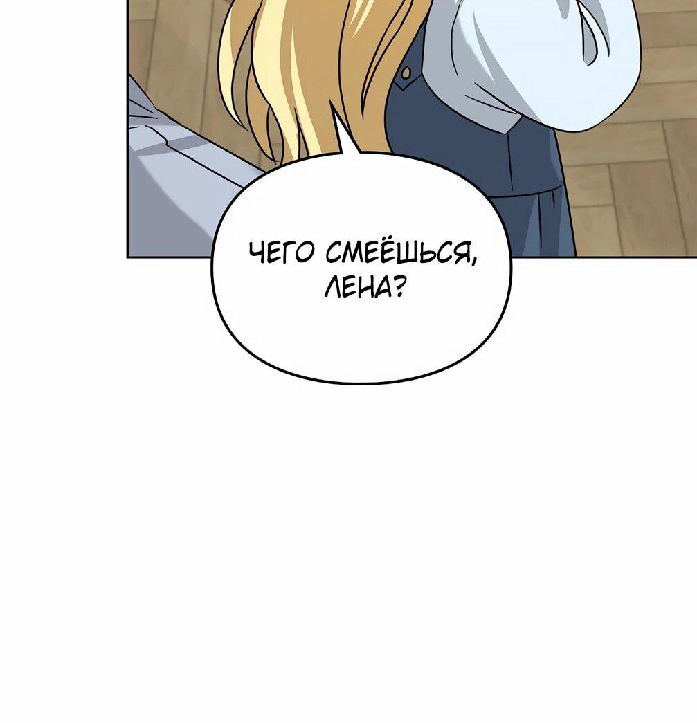 Манга Я становлюсь дураком, когда дело касается моей дочери! - Глава 176 Страница 14