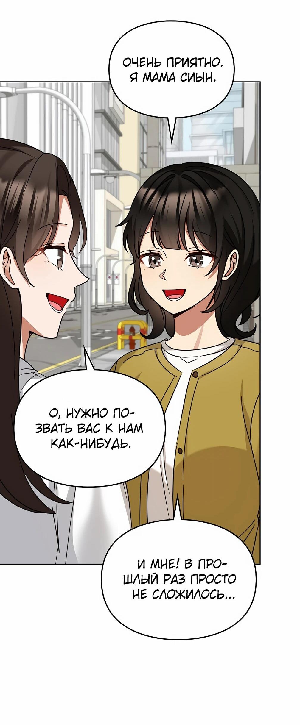 Манга Я становлюсь дураком, когда дело касается моей дочери! - Глава 176 Страница 40