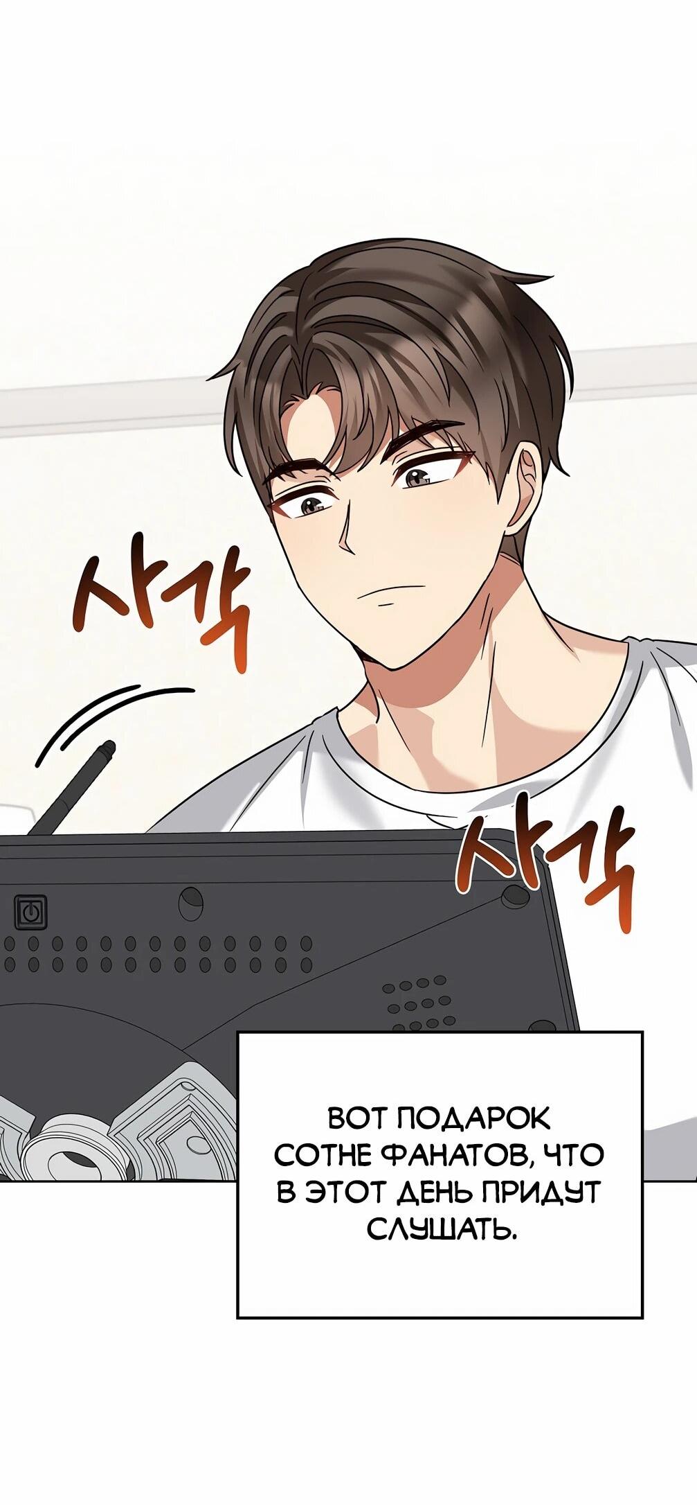 Манга Я становлюсь дураком, когда дело касается моей дочери! - Глава 176 Страница 25