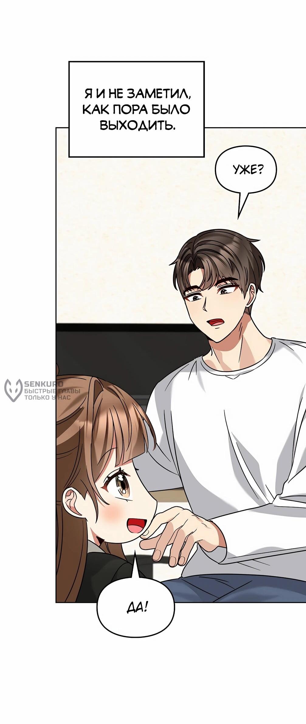 Манга Я становлюсь дураком, когда дело касается моей дочери! - Глава 176 Страница 29