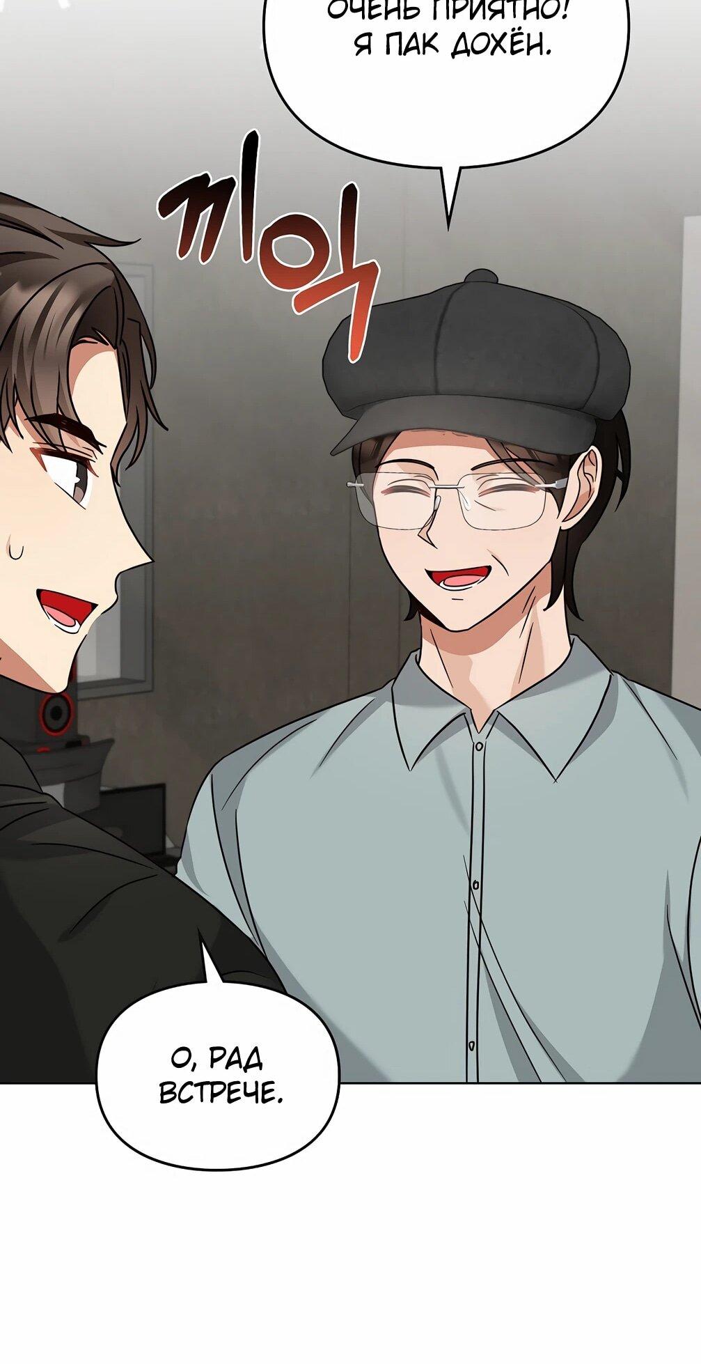 Манга Я становлюсь дураком, когда дело касается моей дочери! - Глава 176 Страница 44