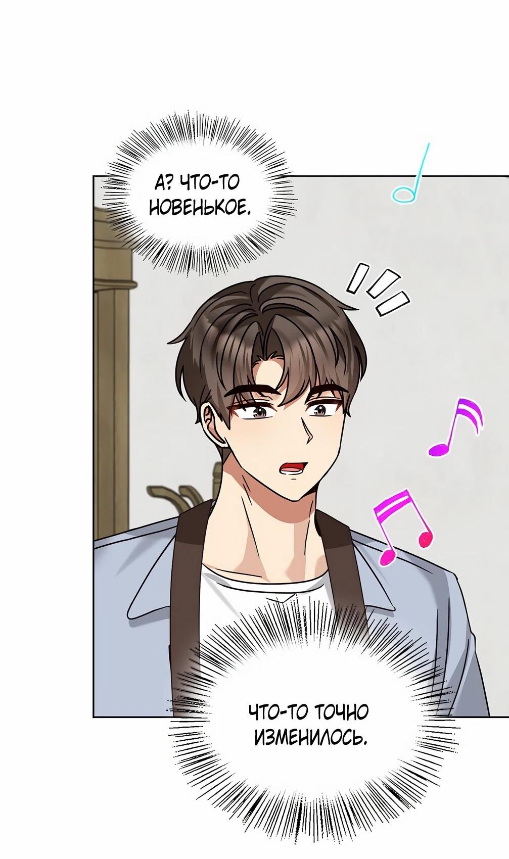 Манга Я становлюсь дураком, когда дело касается моей дочери! - Глава 176 Страница 2