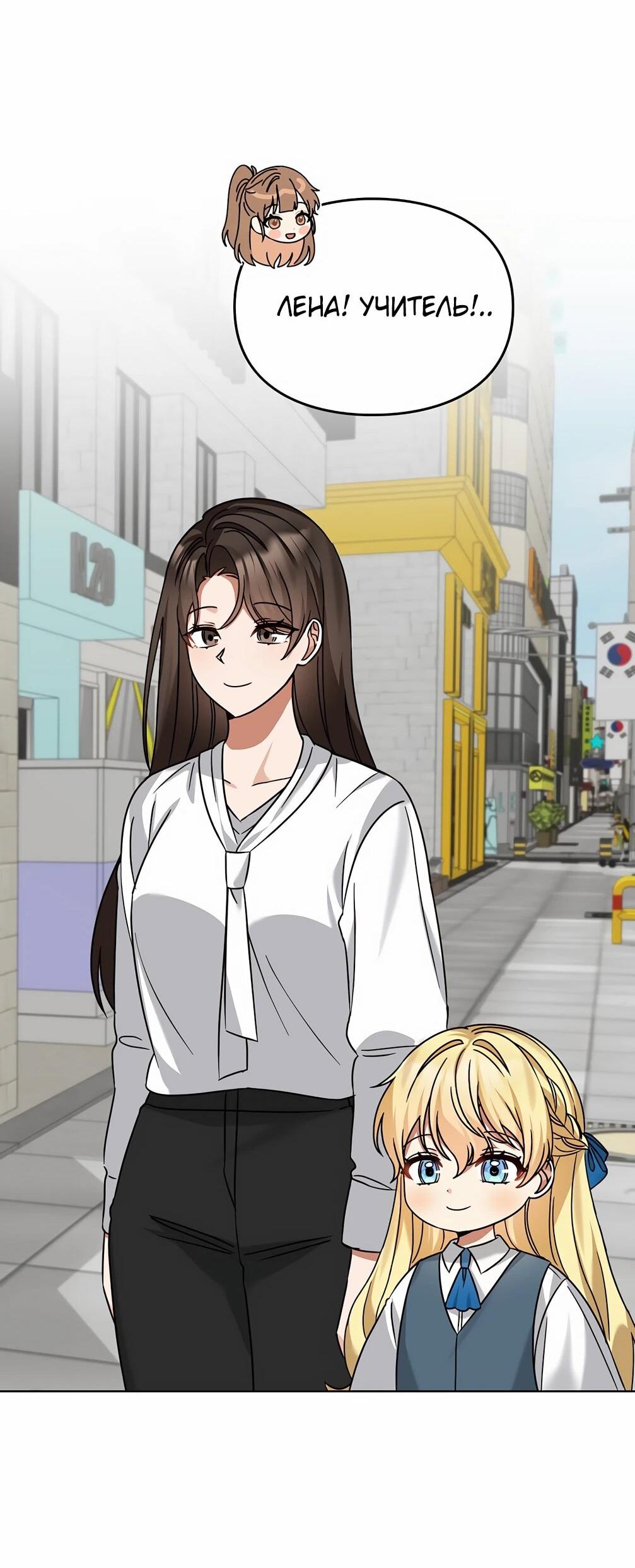 Манга Я становлюсь дураком, когда дело касается моей дочери! - Глава 176 Страница 37