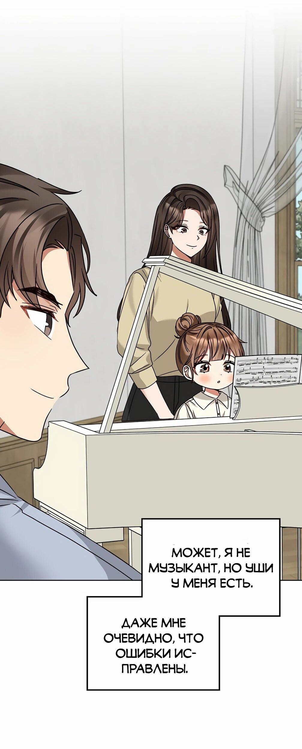 Манга Я становлюсь дураком, когда дело касается моей дочери! - Глава 176 Страница 3