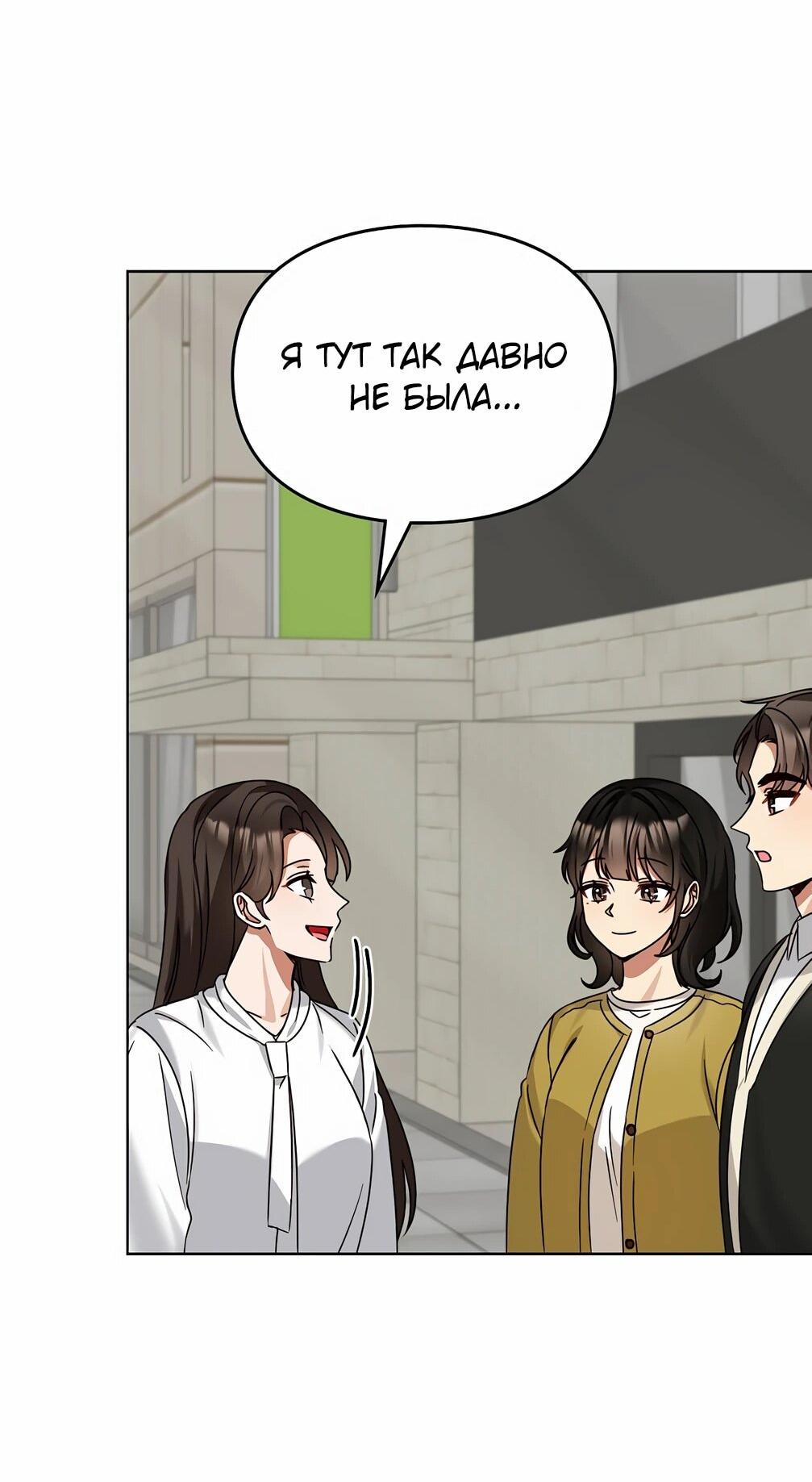 Манга Я становлюсь дураком, когда дело касается моей дочери! - Глава 176 Страница 41