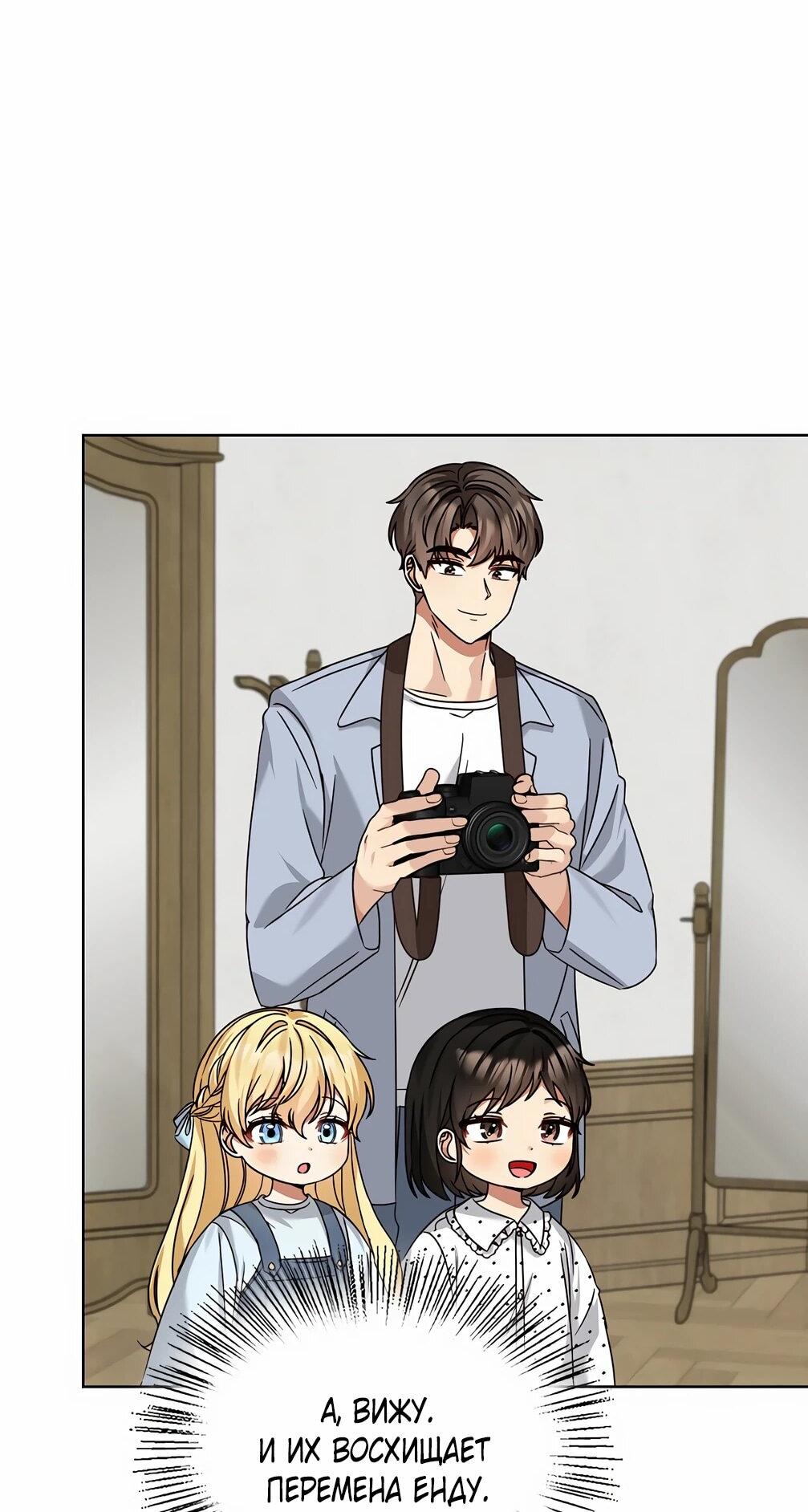 Манга Я становлюсь дураком, когда дело касается моей дочери! - Глава 176 Страница 5