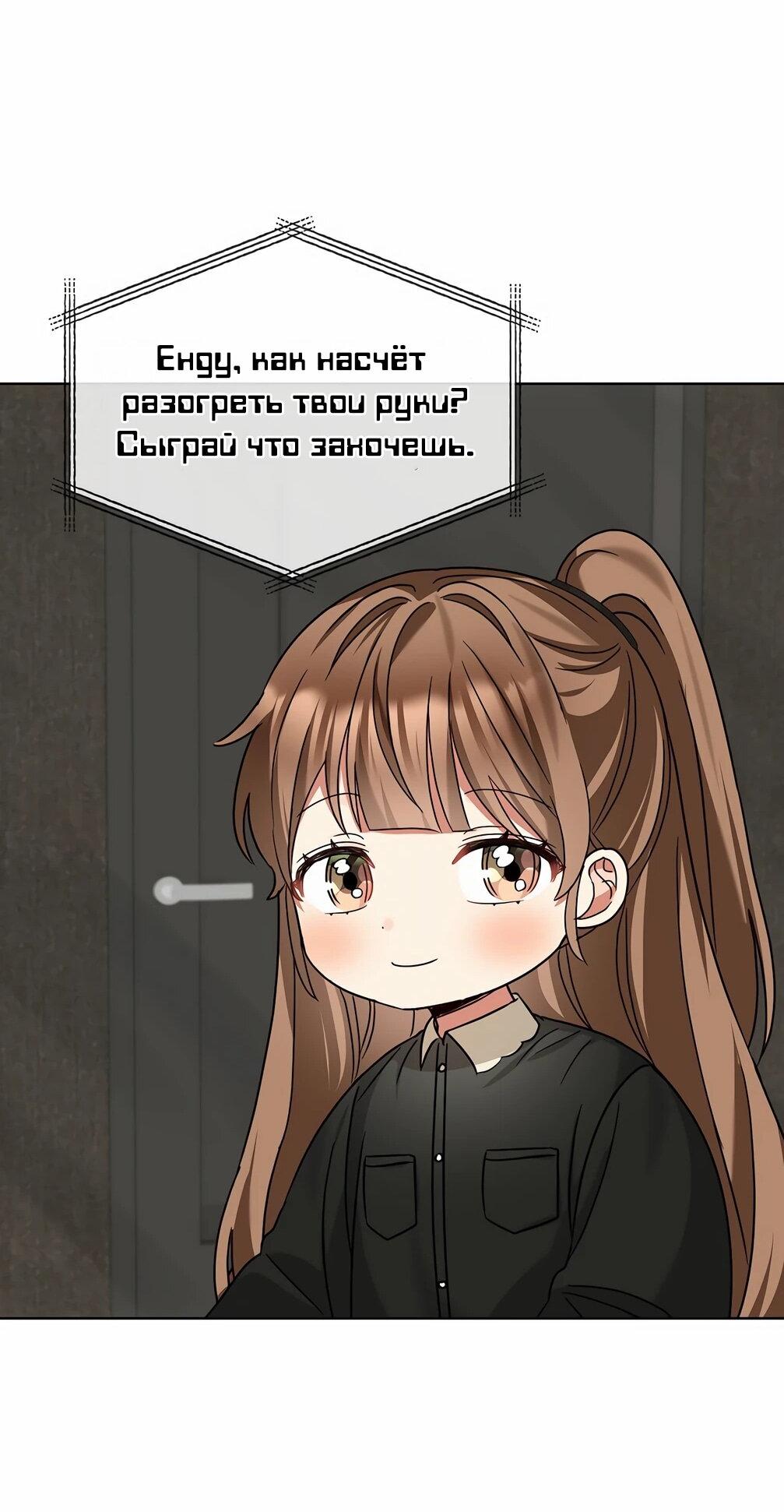 Манга Я становлюсь дураком, когда дело касается моей дочери! - Глава 176 Страница 65