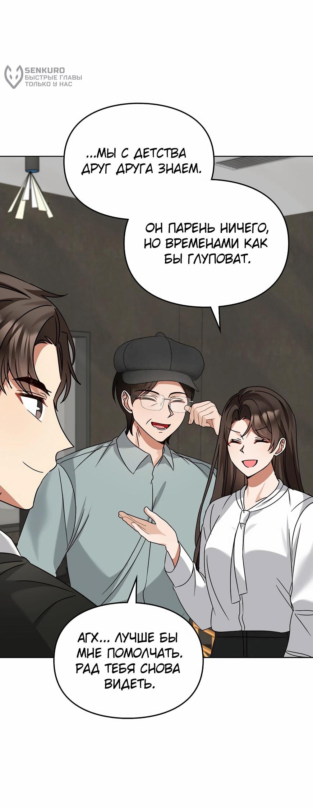 Манга Я становлюсь дураком, когда дело касается моей дочери! - Глава 176 Страница 50