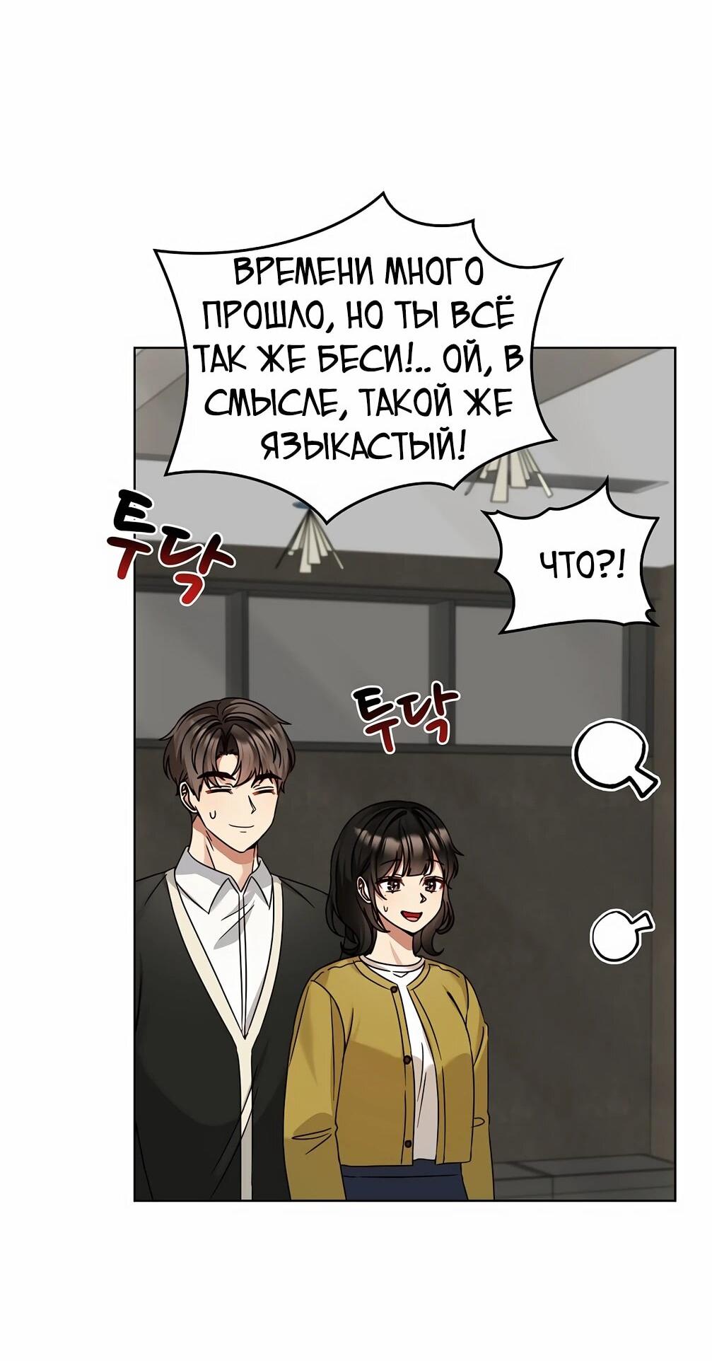 Манга Я становлюсь дураком, когда дело касается моей дочери! - Глава 176 Страница 49