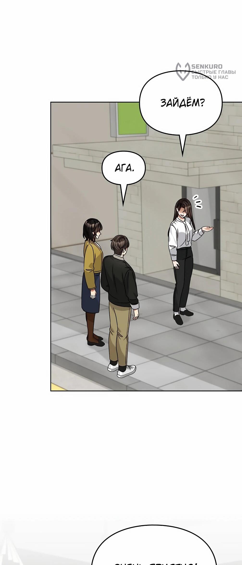 Манга Я становлюсь дураком, когда дело касается моей дочери! - Глава 176 Страница 43