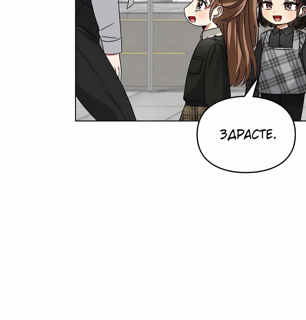 Манга Я становлюсь дураком, когда дело касается моей дочери! - Глава 176 Страница 39