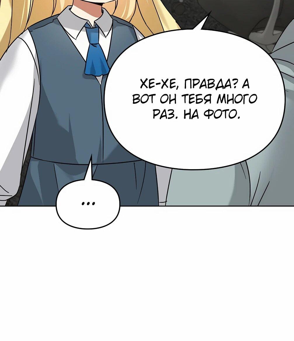Манга Я становлюсь дураком, когда дело касается моей дочери! - Глава 176 Страница 53