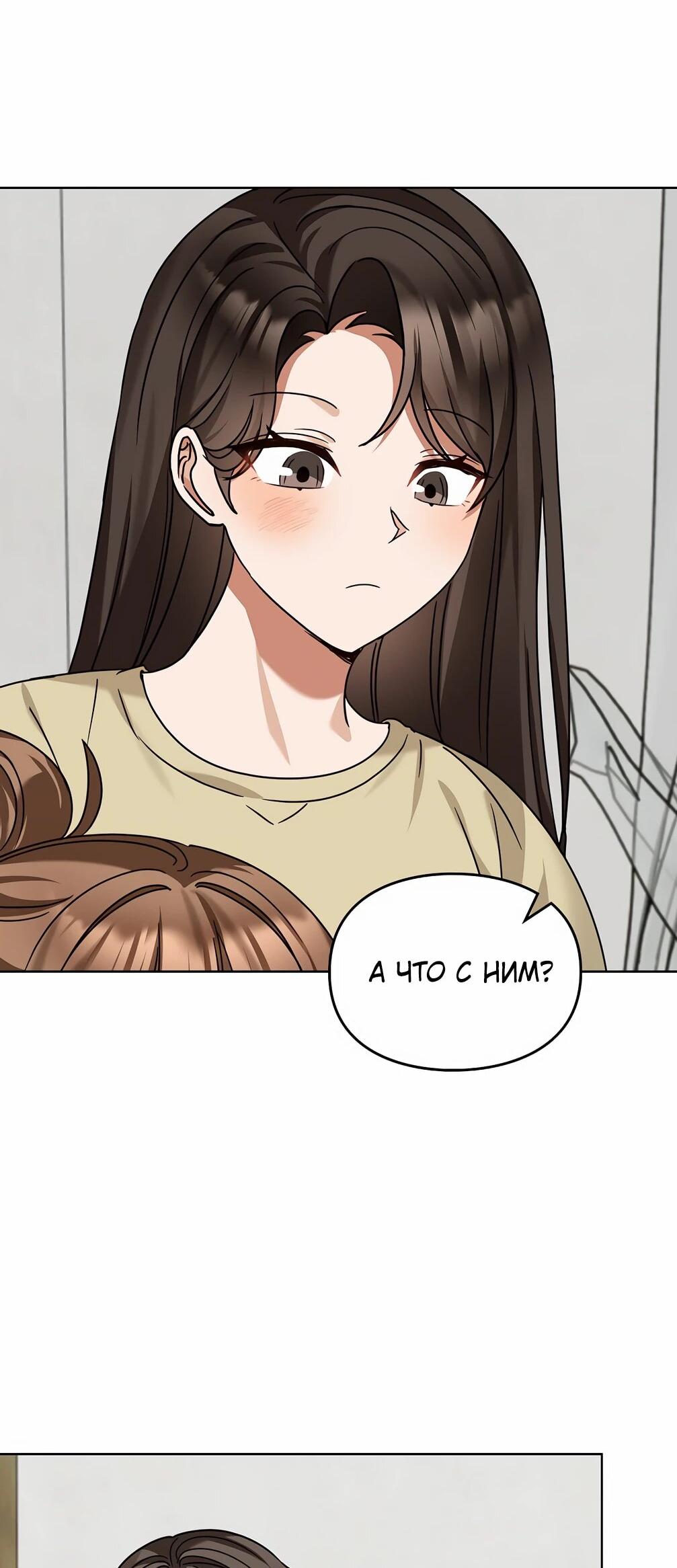 Манга Я становлюсь дураком, когда дело касается моей дочери! - Глава 176 Страница 9