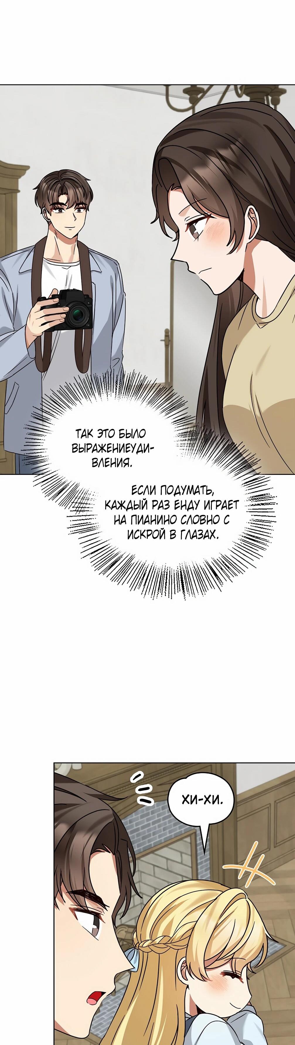 Манга Я становлюсь дураком, когда дело касается моей дочери! - Глава 176 Страница 13