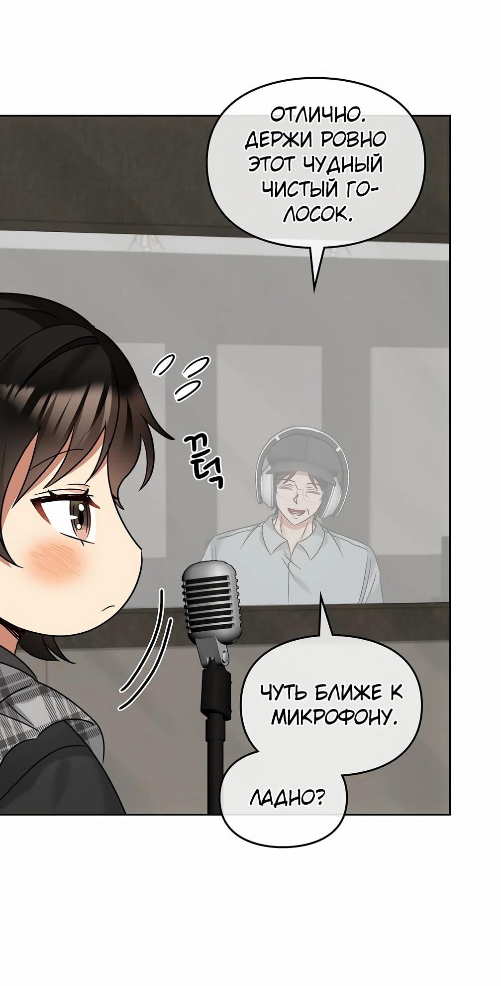 Манга Я становлюсь дураком, когда дело касается моей дочери! - Глава 176 Страница 64