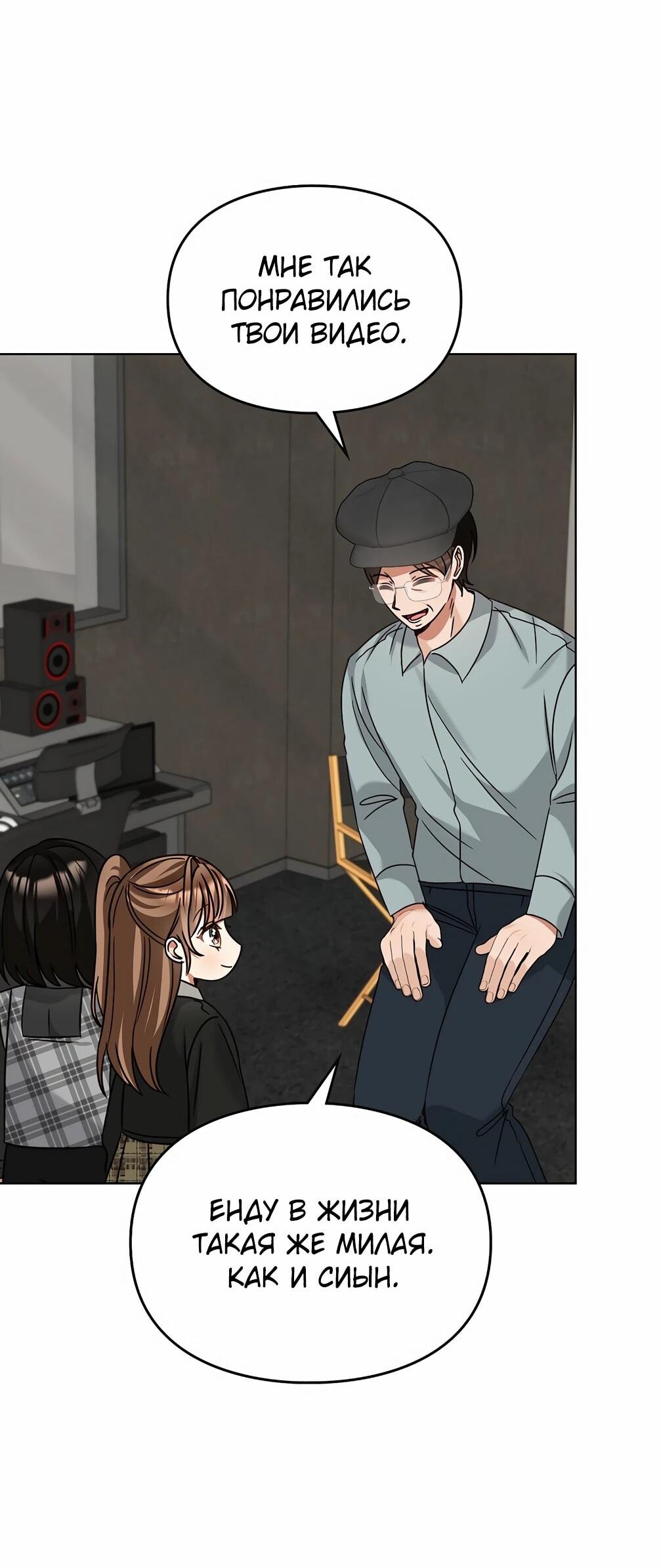 Манга Я становлюсь дураком, когда дело касается моей дочери! - Глава 176 Страница 45