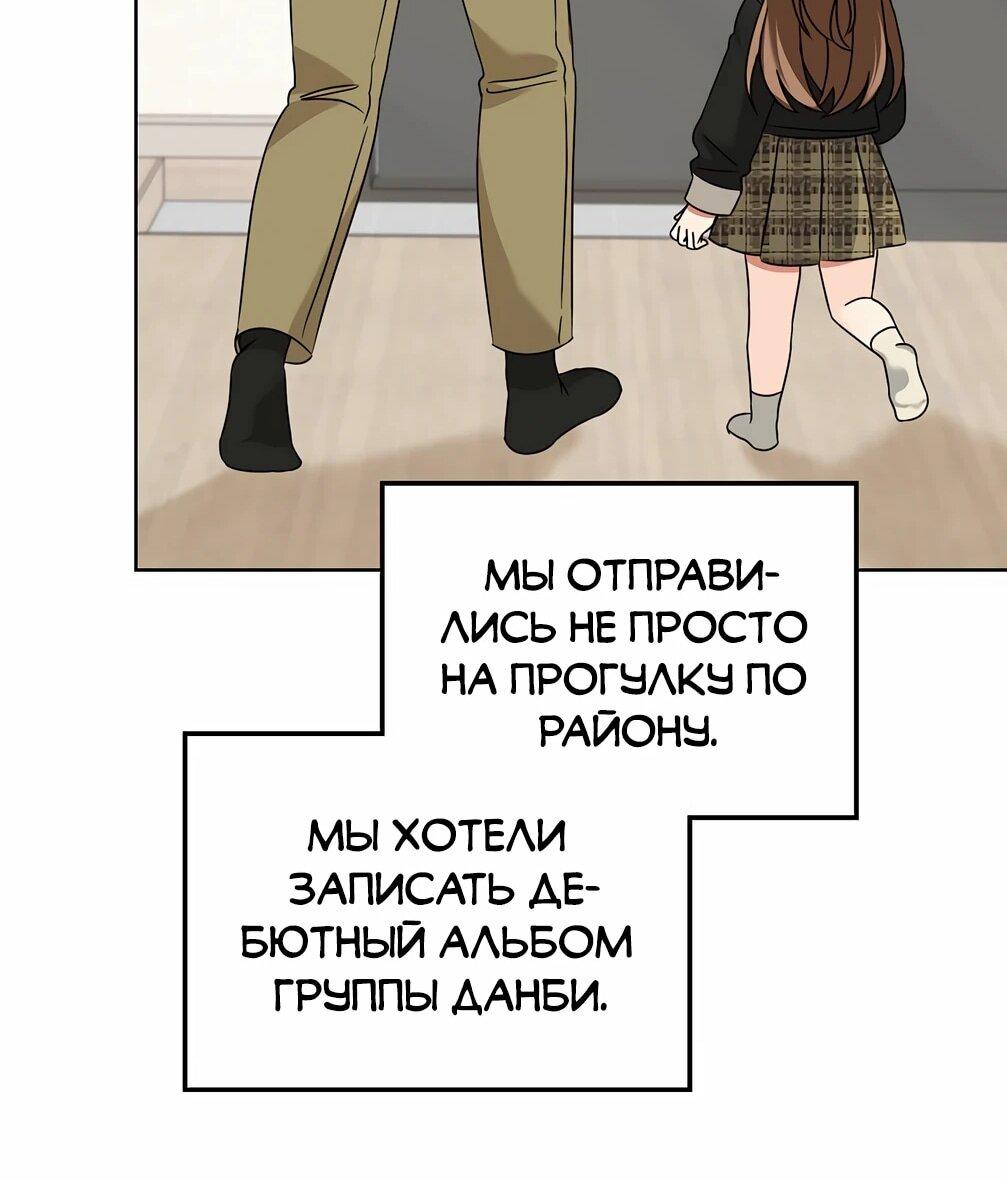 Манга Я становлюсь дураком, когда дело касается моей дочери! - Глава 176 Страница 33