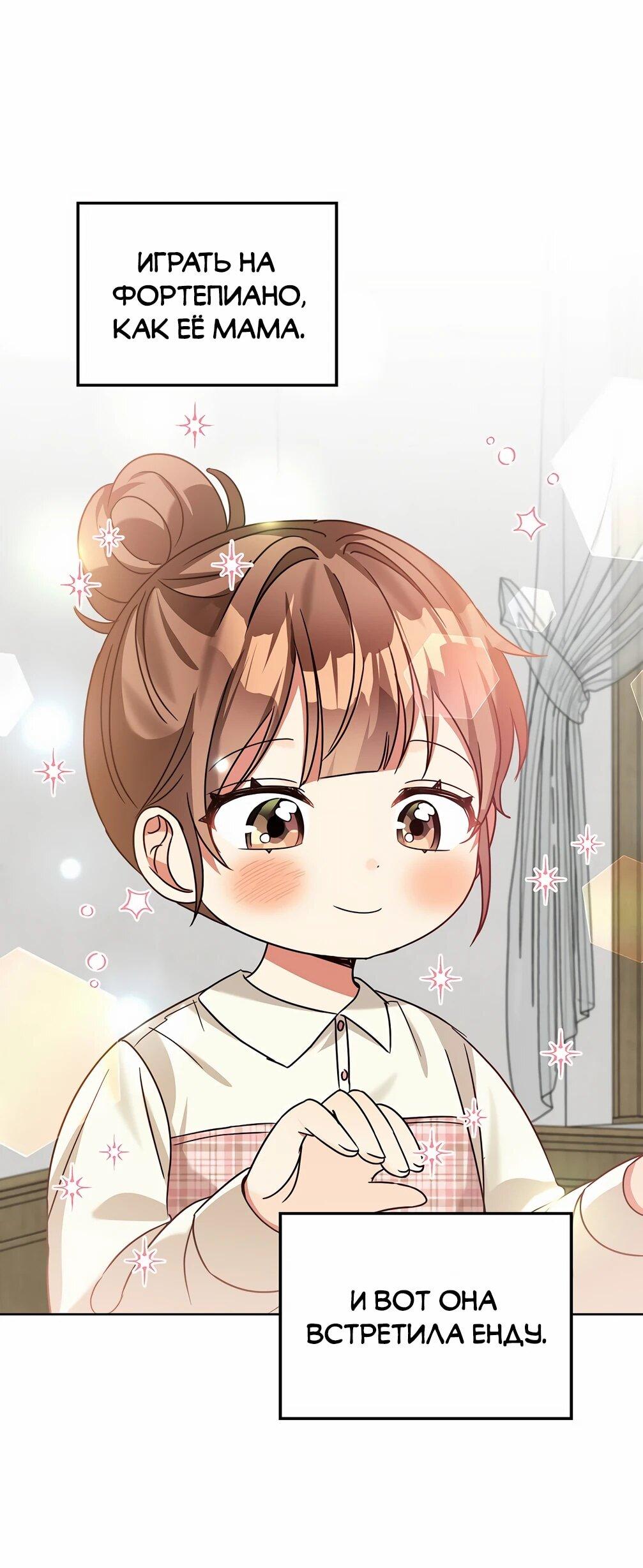 Манга Я становлюсь дураком, когда дело касается моей дочери! - Глава 176 Страница 19