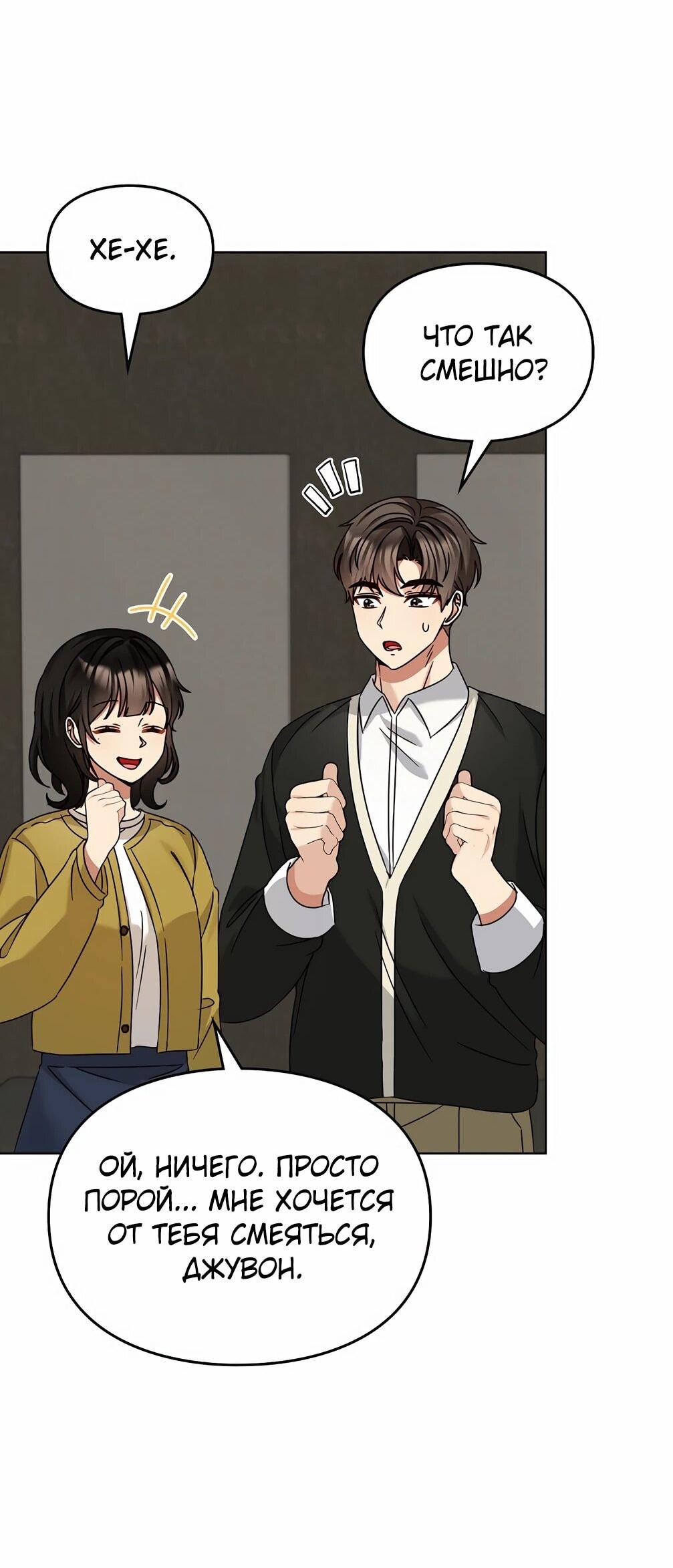 Манга Я становлюсь дураком, когда дело касается моей дочери! - Глава 176 Страница 57