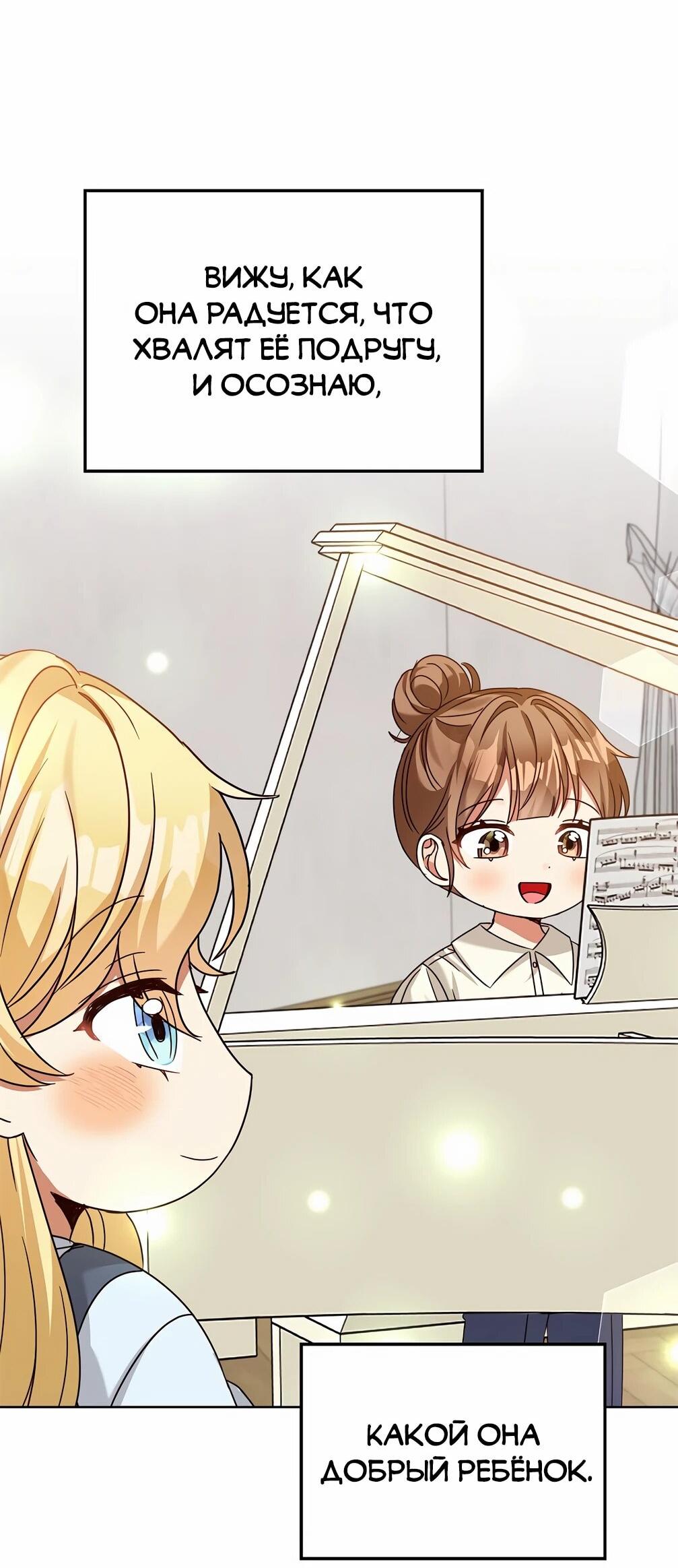 Манга Я становлюсь дураком, когда дело касается моей дочери! - Глава 176 Страница 21