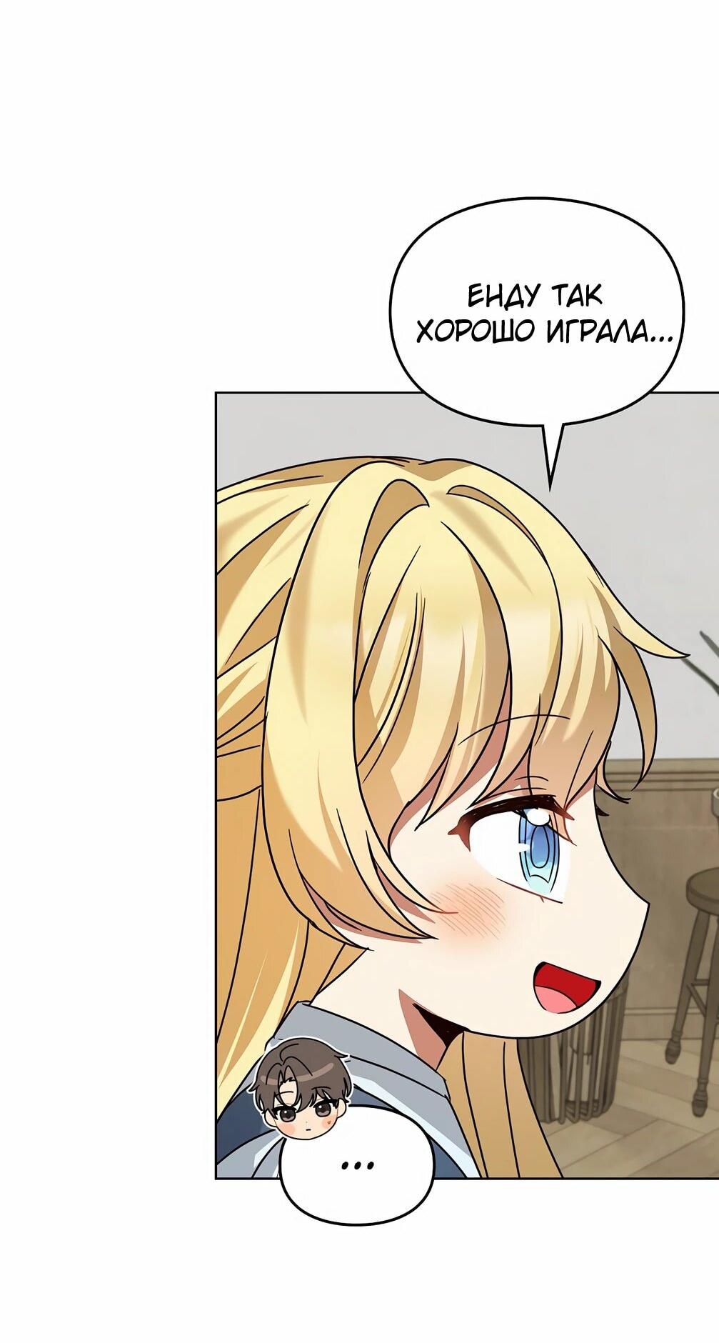 Манга Я становлюсь дураком, когда дело касается моей дочери! - Глава 176 Страница 11