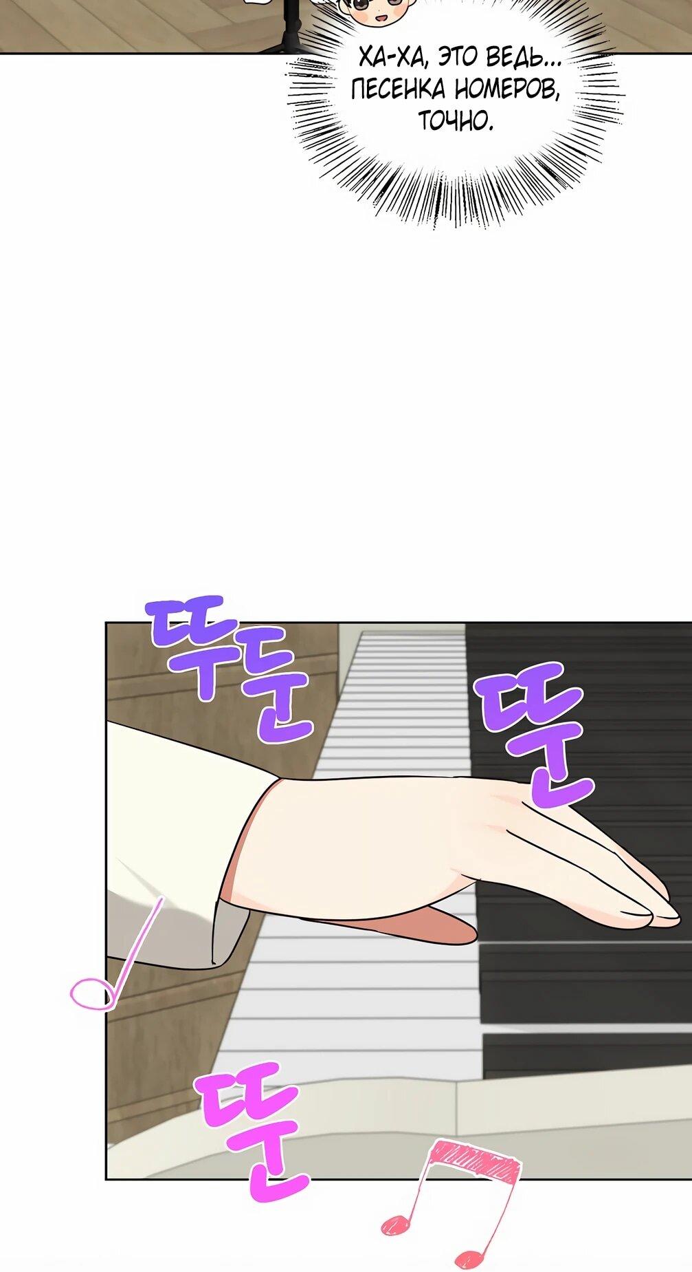 Манга Я становлюсь дураком, когда дело касается моей дочери! - Глава 175 Страница 6