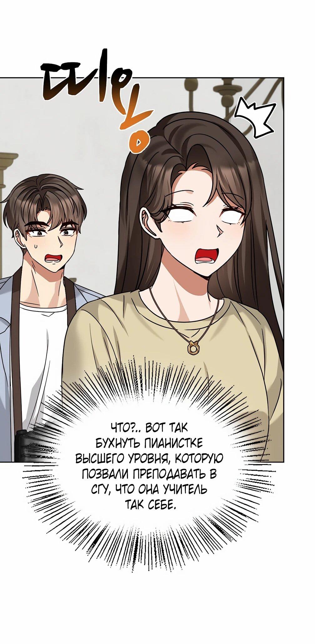 Манга Я становлюсь дураком, когда дело касается моей дочери! - Глава 175 Страница 47