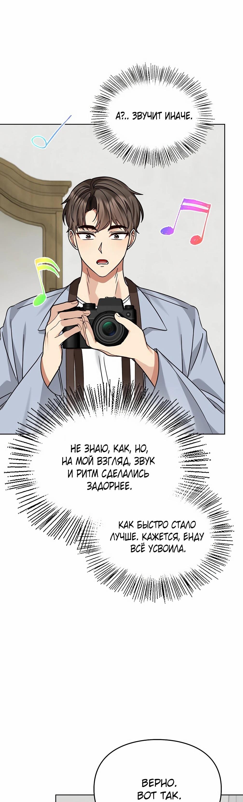 Манга Я становлюсь дураком, когда дело касается моей дочери! - Глава 175 Страница 68