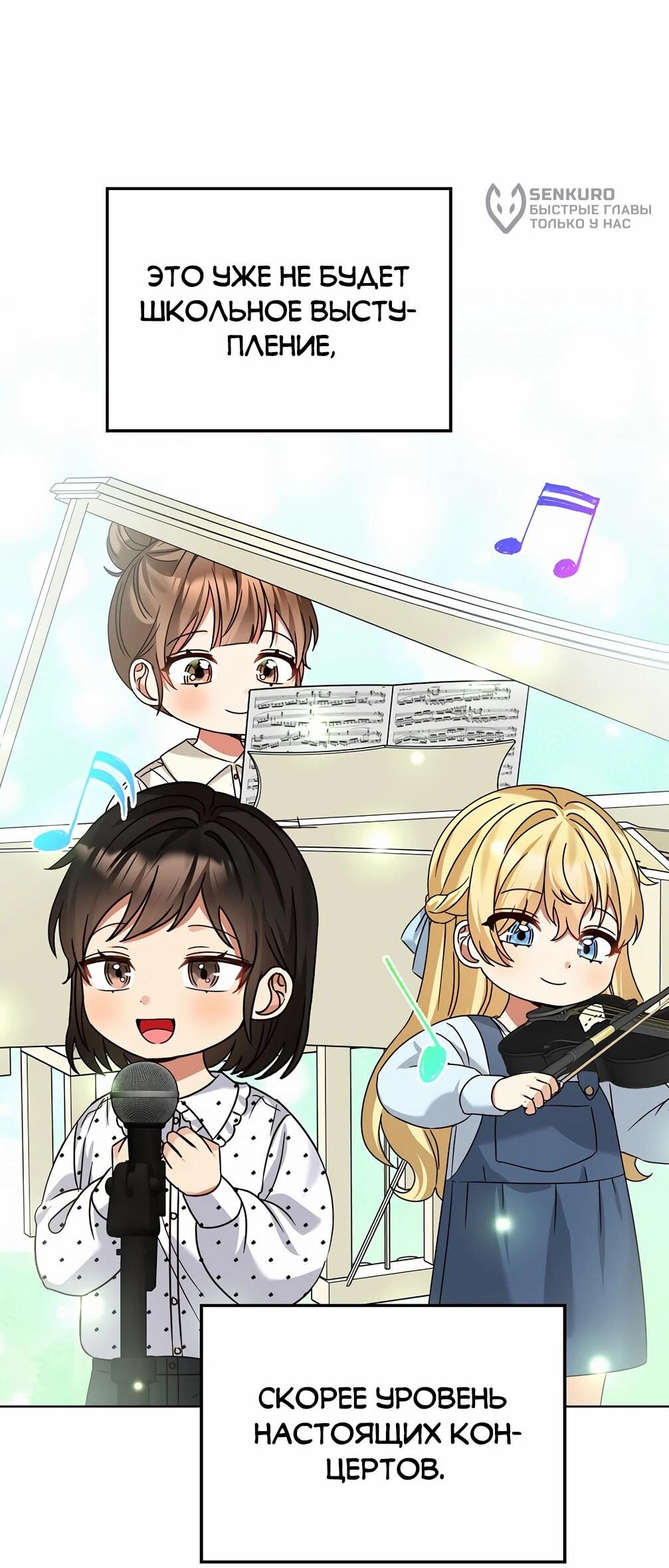 Манга Я становлюсь дураком, когда дело касается моей дочери! - Глава 175 Страница 13