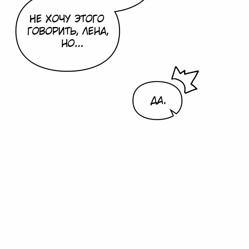 Манга Я становлюсь дураком, когда дело касается моей дочери! - Глава 175 Страница 40