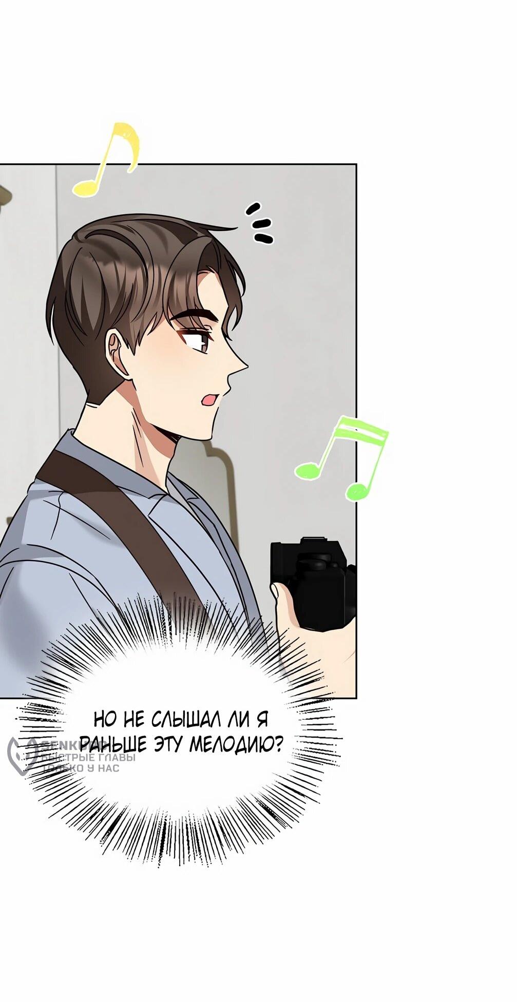 Манга Я становлюсь дураком, когда дело касается моей дочери! - Глава 175 Страница 4