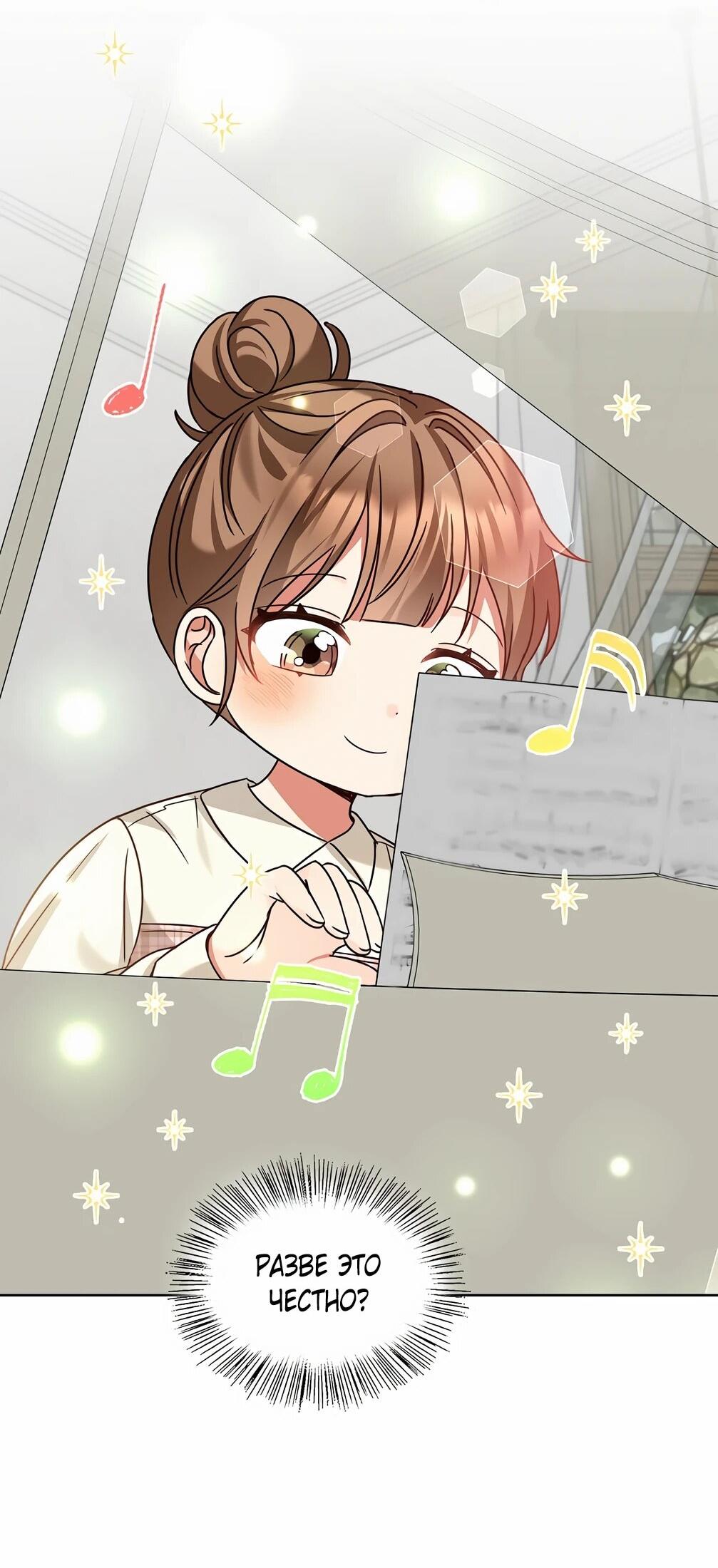 Манга Я становлюсь дураком, когда дело касается моей дочери! - Глава 175 Страница 7