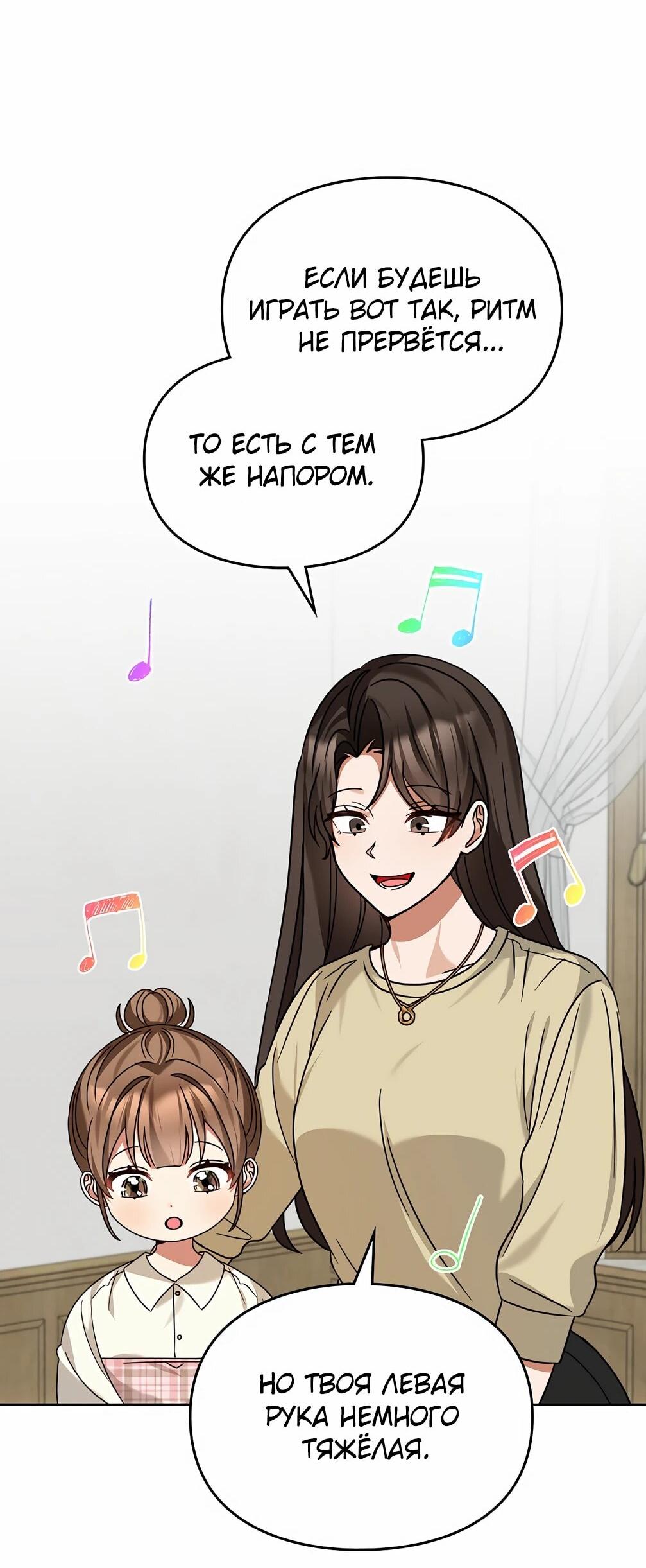 Манга Я становлюсь дураком, когда дело касается моей дочери! - Глава 175 Страница 63