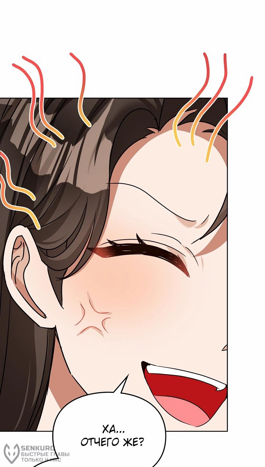 Манга Я становлюсь дураком, когда дело касается моей дочери! - Глава 175 Страница 39