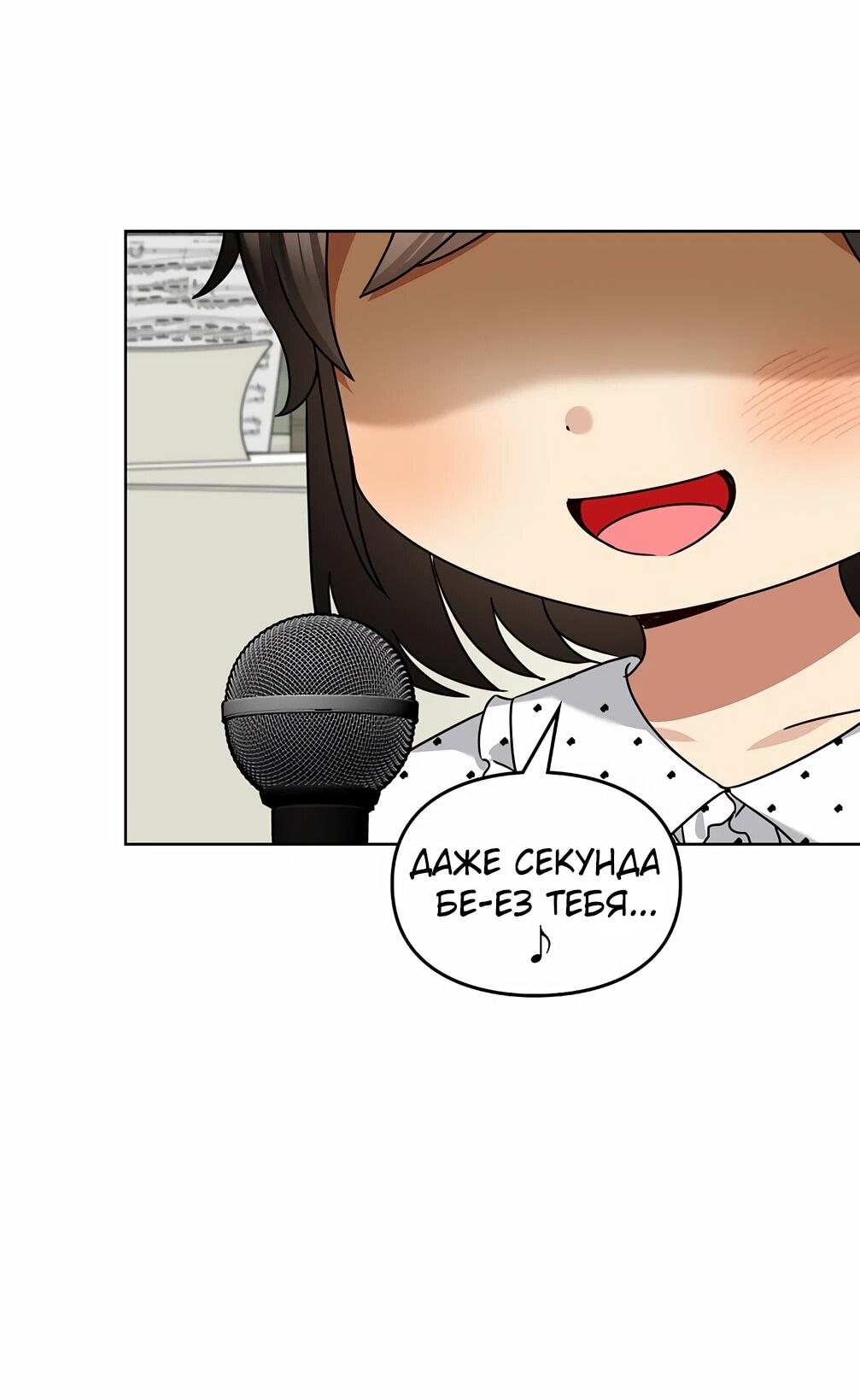 Манга Я становлюсь дураком, когда дело касается моей дочери! - Глава 175 Страница 10