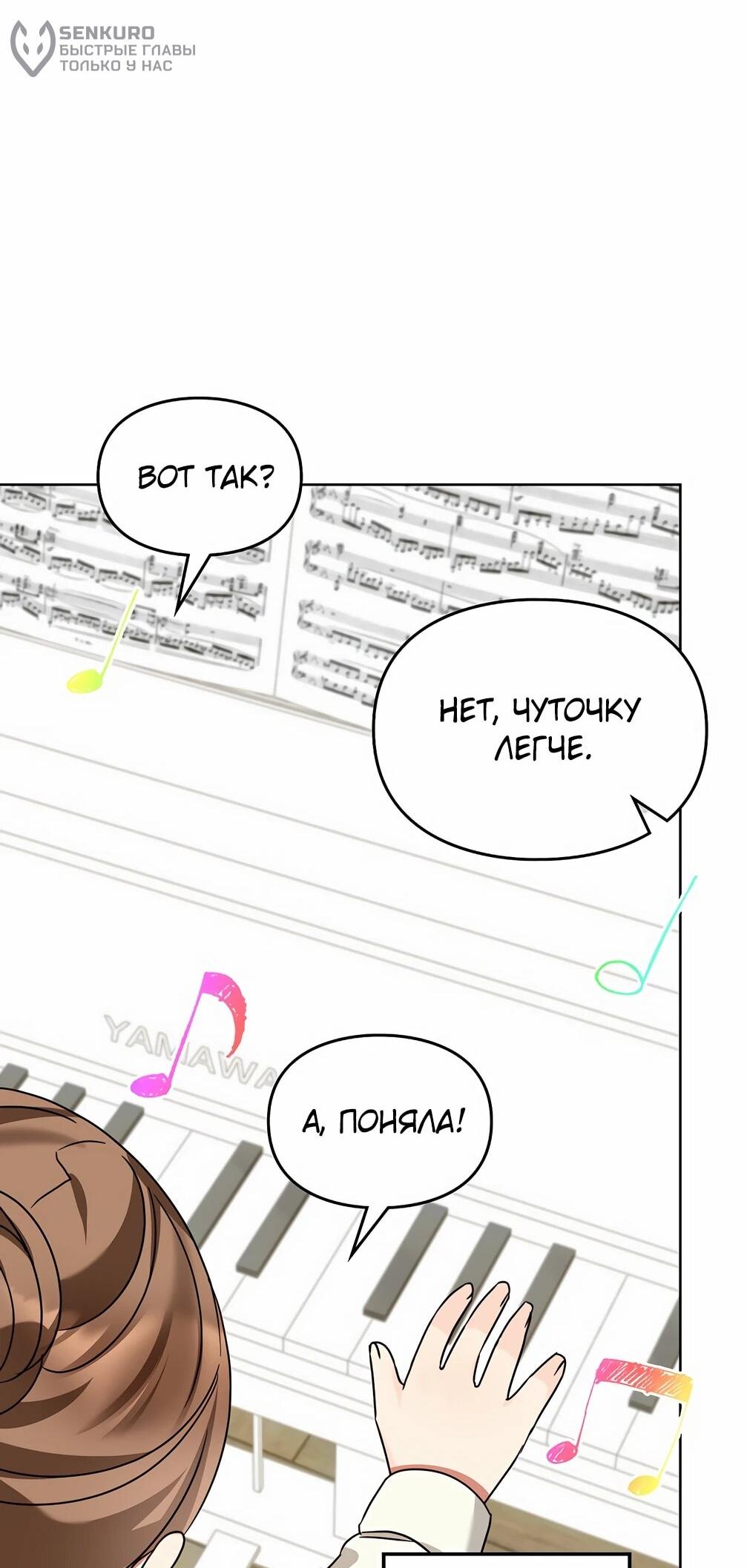 Манга Я становлюсь дураком, когда дело касается моей дочери! - Глава 175 Страница 64