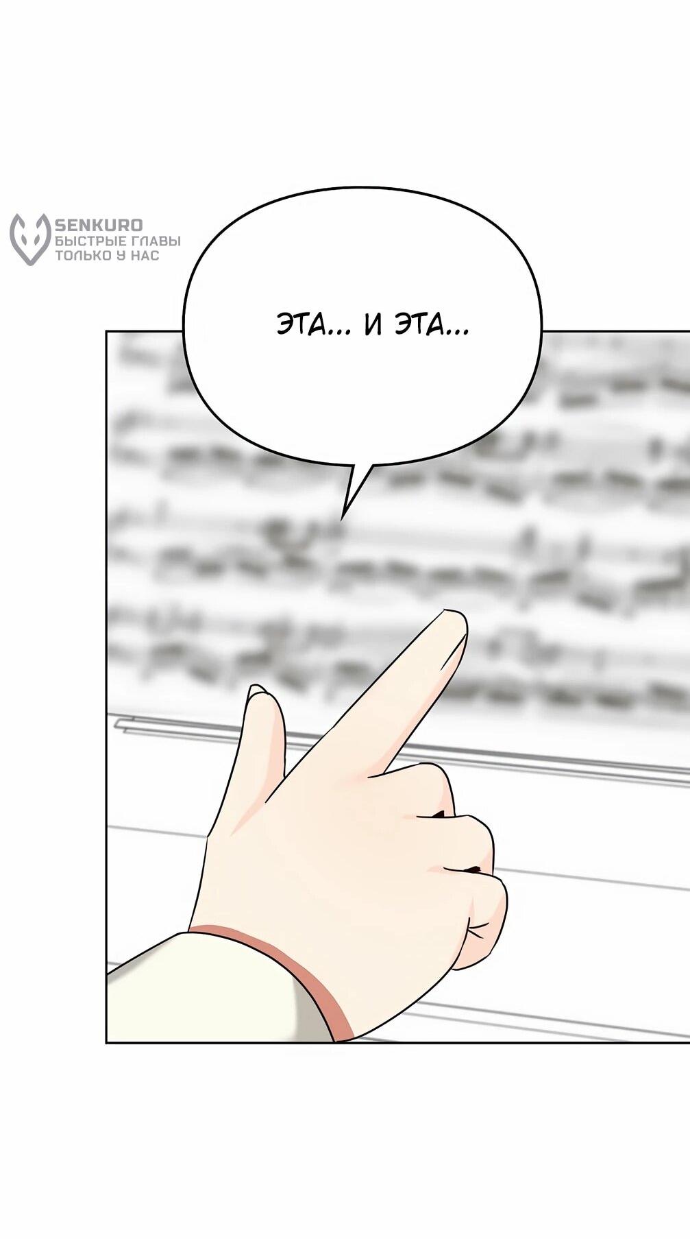 Манга Я становлюсь дураком, когда дело касается моей дочери! - Глава 175 Страница 53