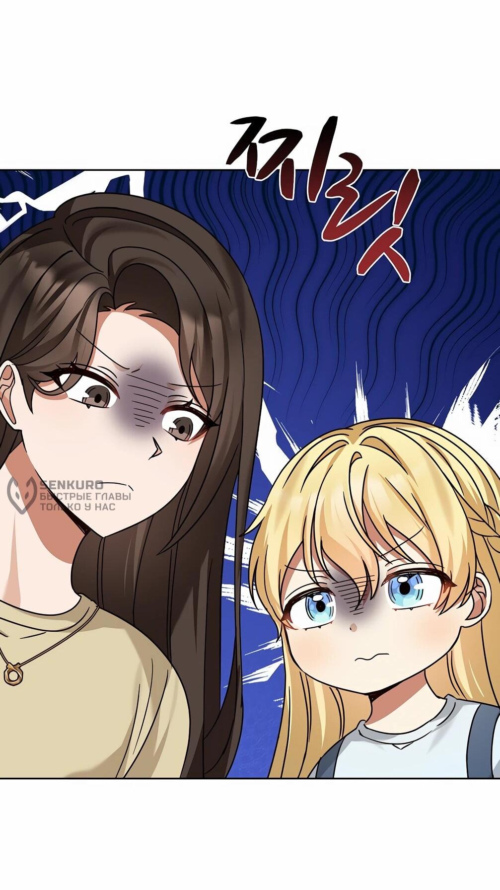 Манга Я становлюсь дураком, когда дело касается моей дочери! - Глава 175 Страница 48