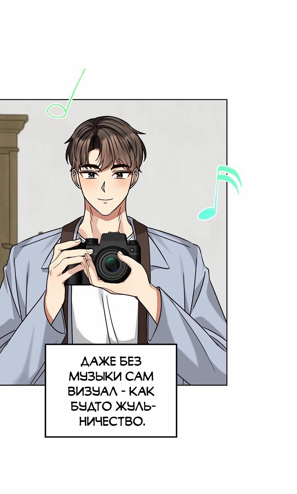 Манга Я становлюсь дураком, когда дело касается моей дочери! - Глава 175 Страница 8