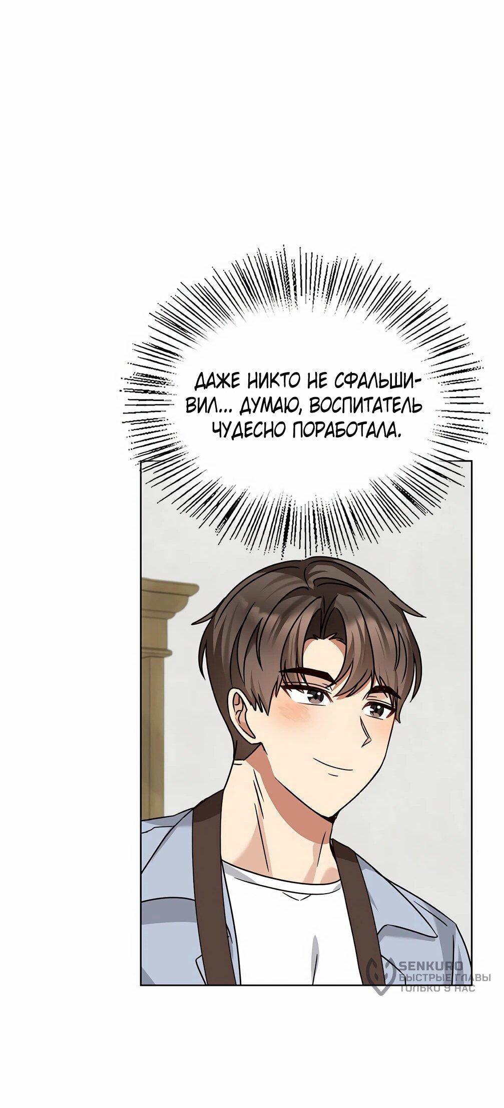 Манга Я становлюсь дураком, когда дело касается моей дочери! - Глава 175 Страница 16