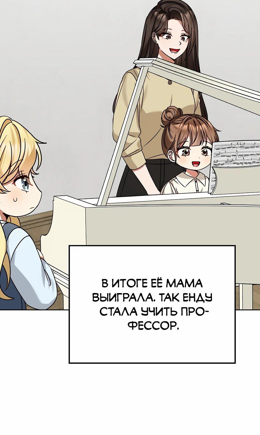 Манга Я становлюсь дураком, когда дело касается моей дочери! - Глава 175 Страница 51