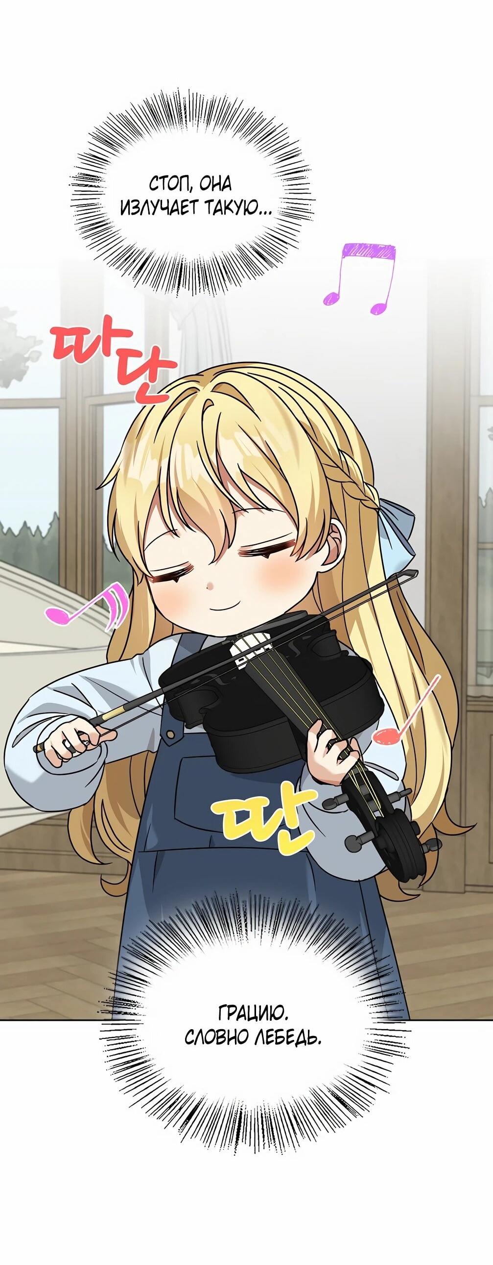 Манга Я становлюсь дураком, когда дело касается моей дочери! - Глава 175 Страница 3