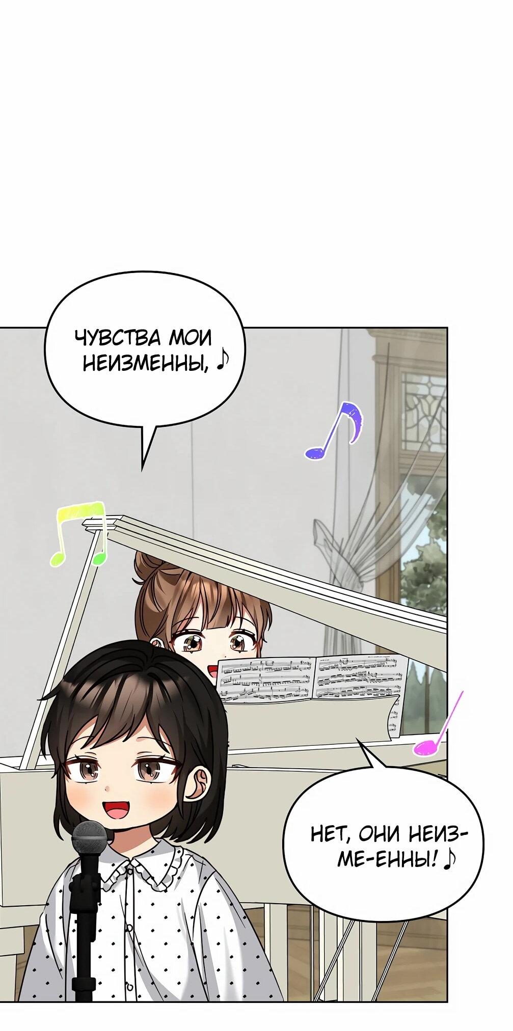 Манга Я становлюсь дураком, когда дело касается моей дочери! - Глава 175 Страница 15