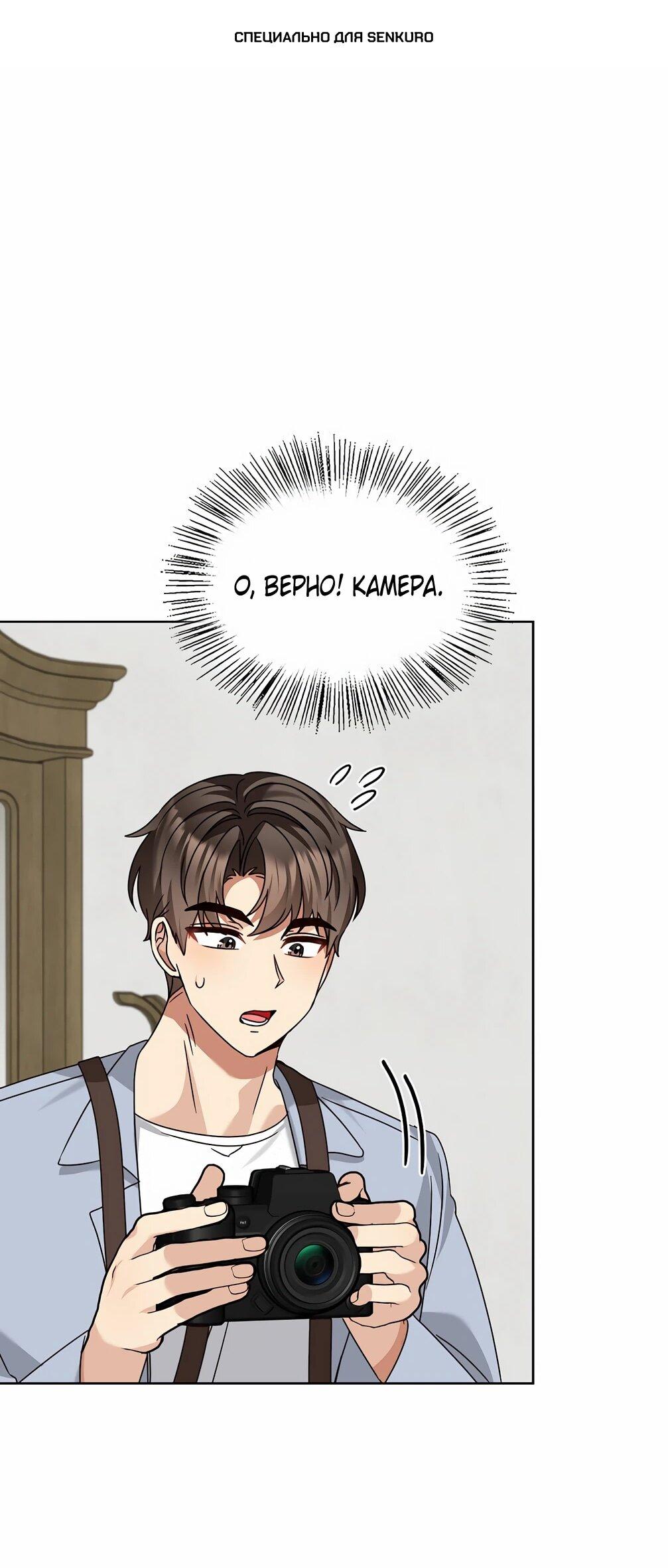 Манга Я становлюсь дураком, когда дело касается моей дочери! - Глава 175 Страница 1