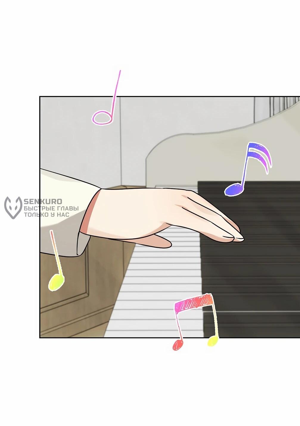 Манга Я становлюсь дураком, когда дело касается моей дочери! - Глава 175 Страница 67